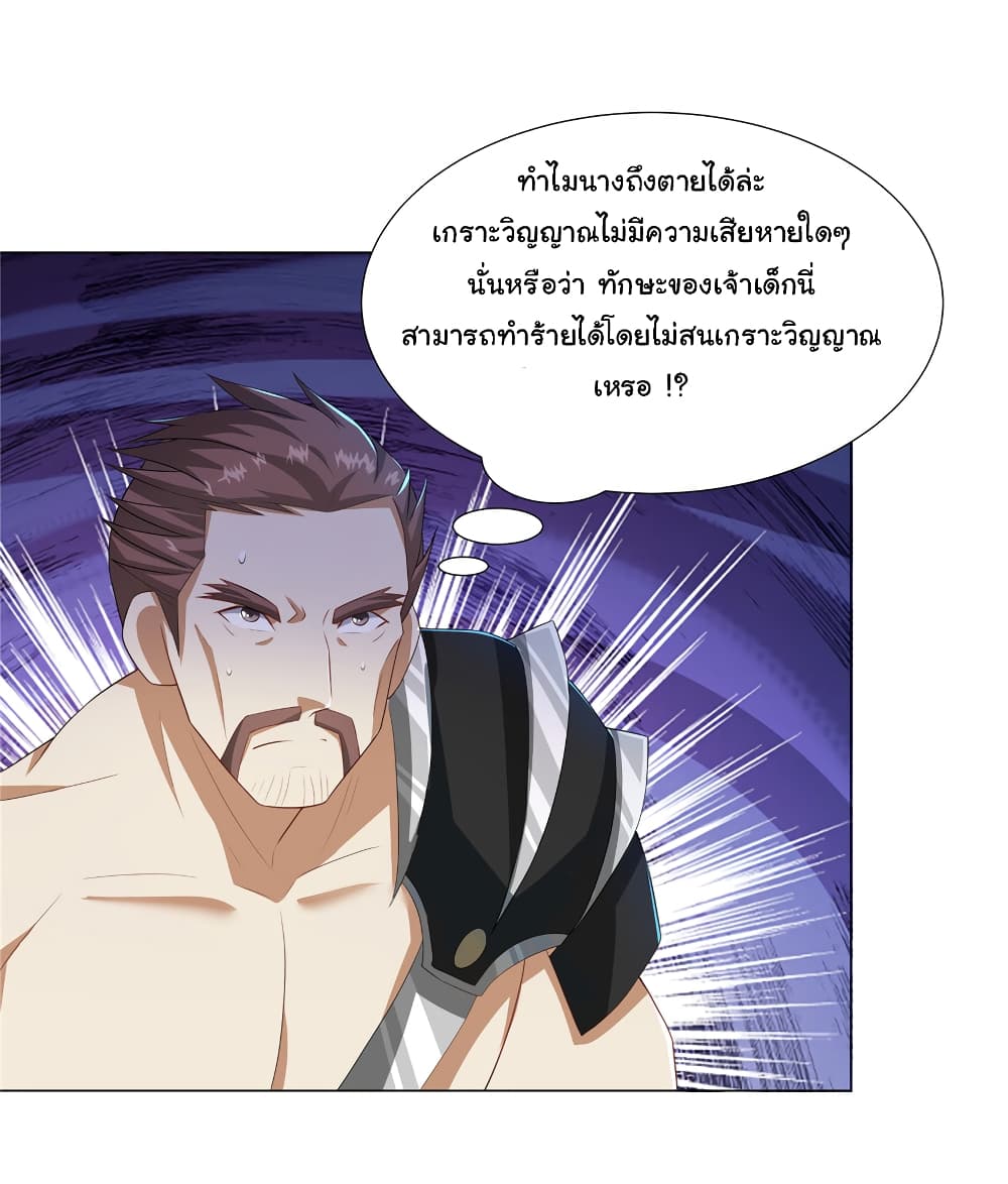 I Became The Buddha Emperor In The Demon Sect page 28