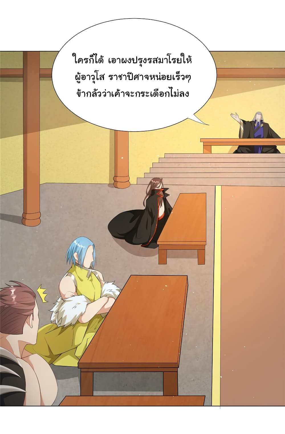 I Became The Buddha Emperor In The Demon Sect page 2