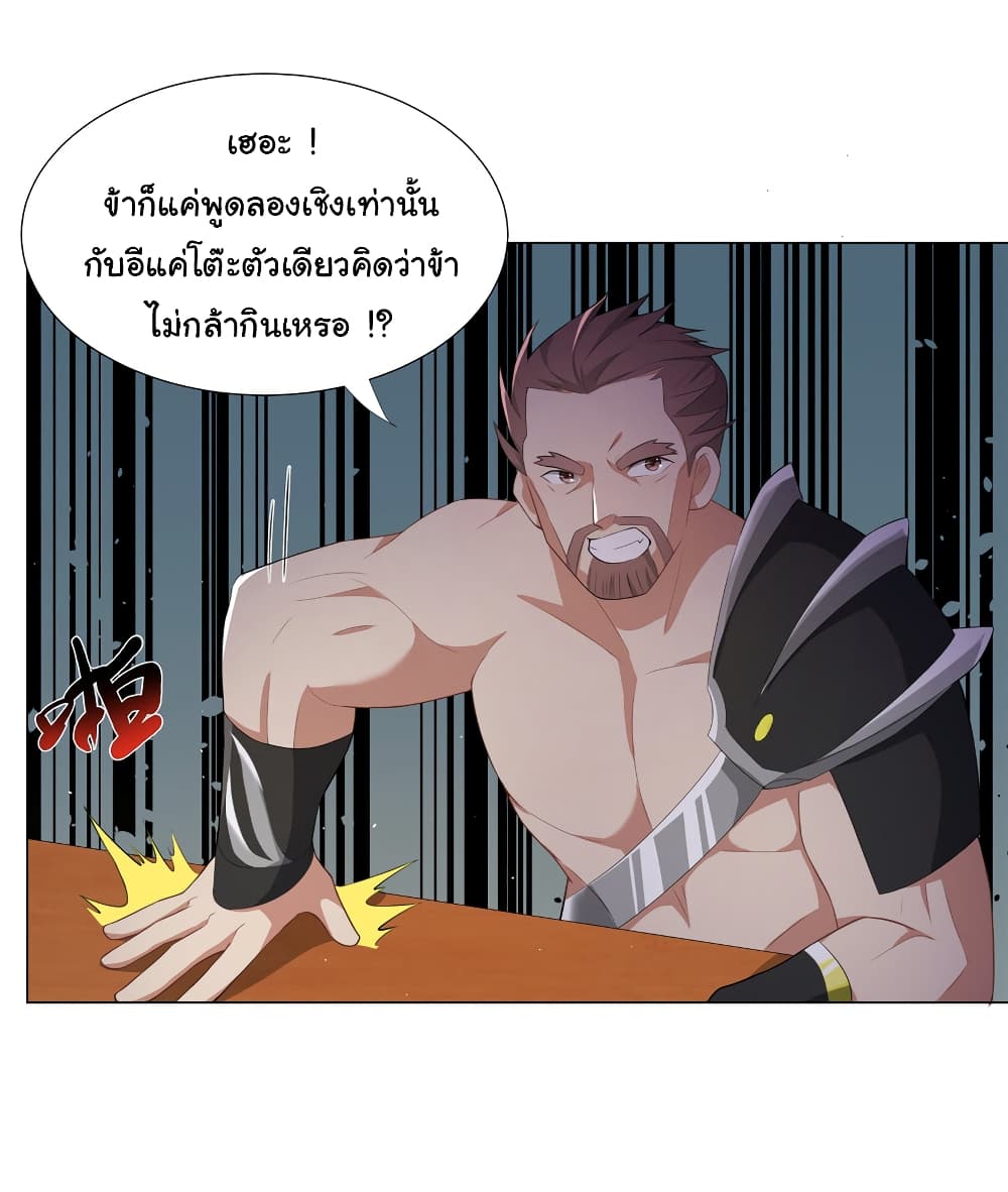 I Became The Buddha Emperor In The Demon Sect page 4