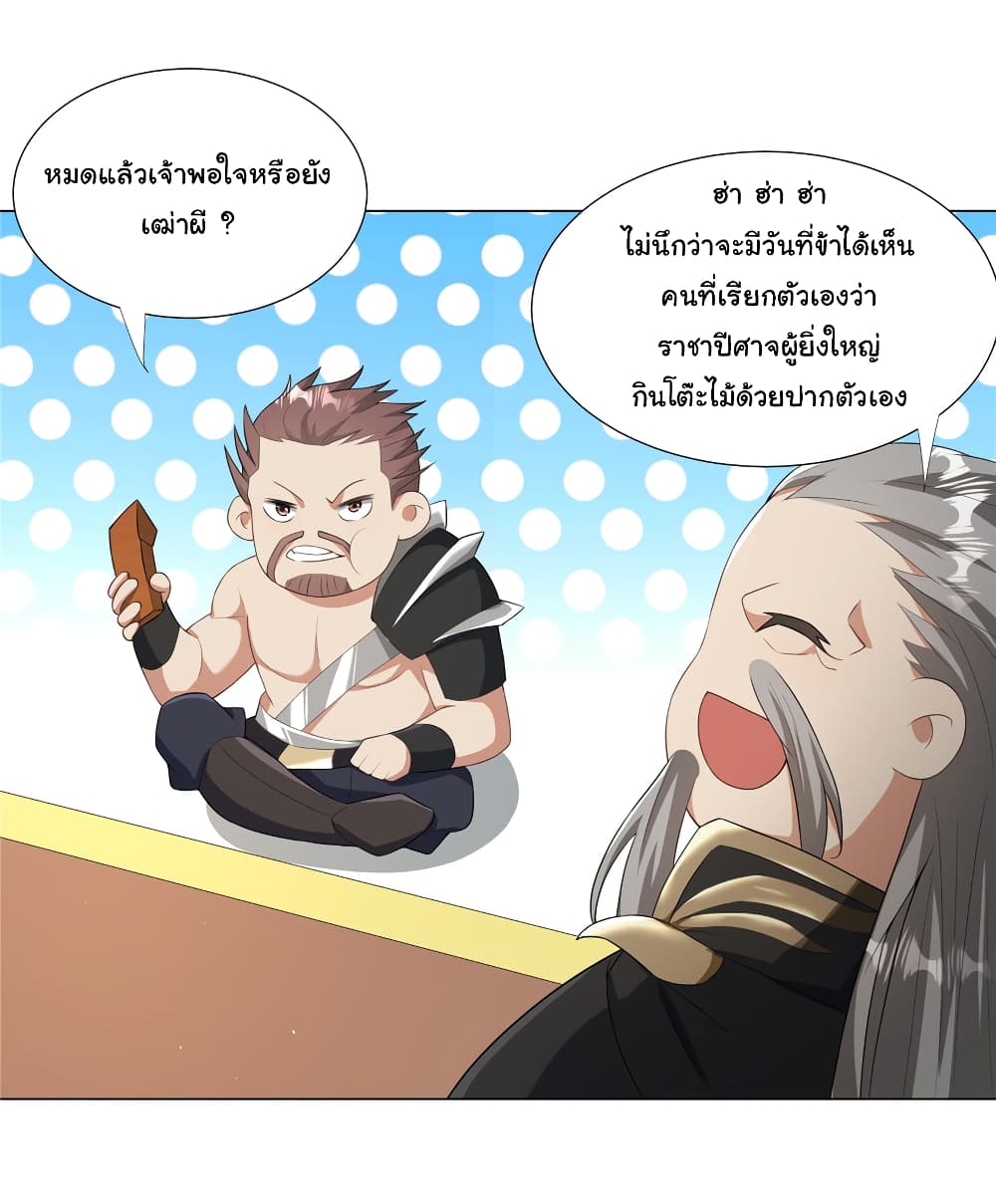 I Became The Buddha Emperor In The Demon Sect page 6