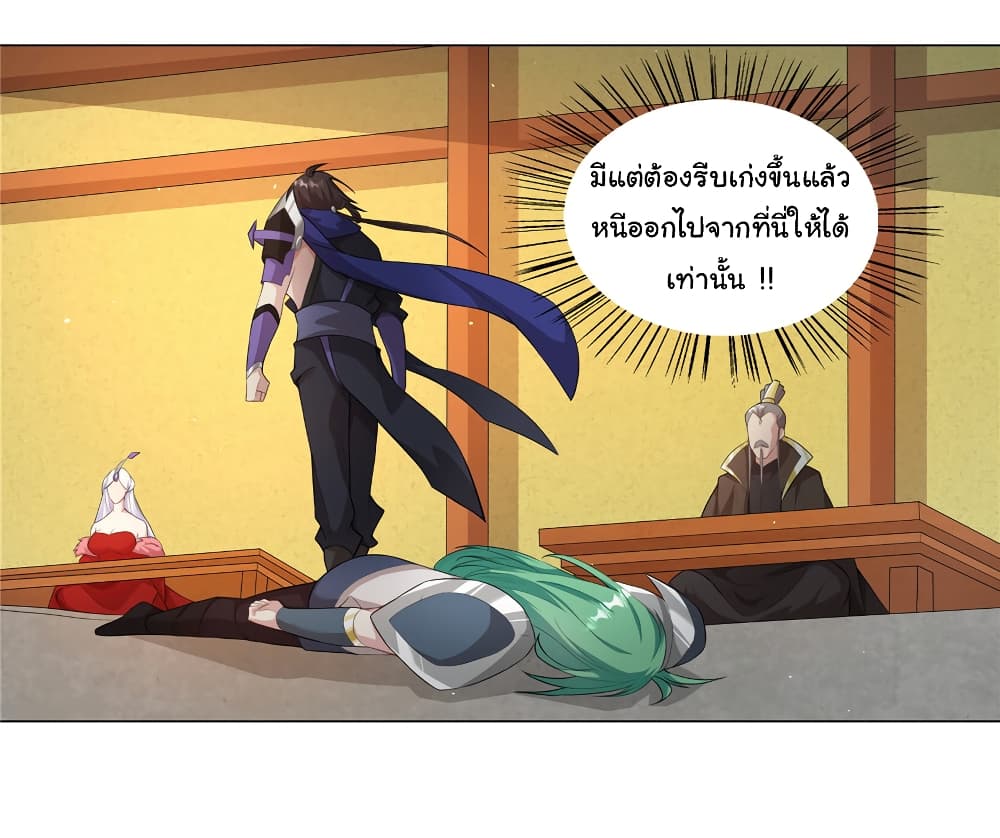 I Became The Buddha Emperor In The Demon Sect page 8