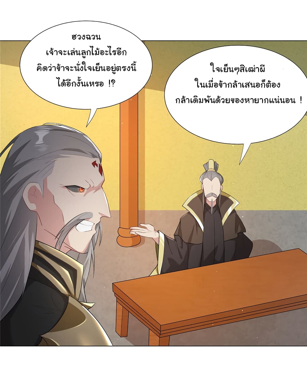 I Became The Buddha Emperor In The Demon Sect page 10