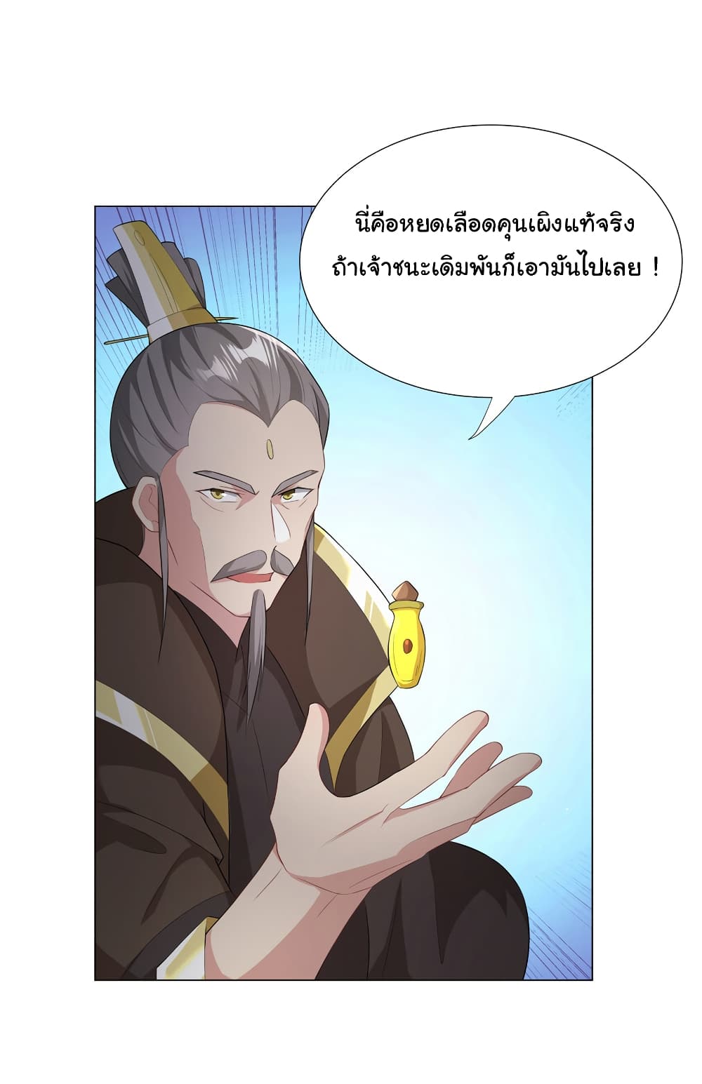 I Became The Buddha Emperor In The Demon Sect page 11