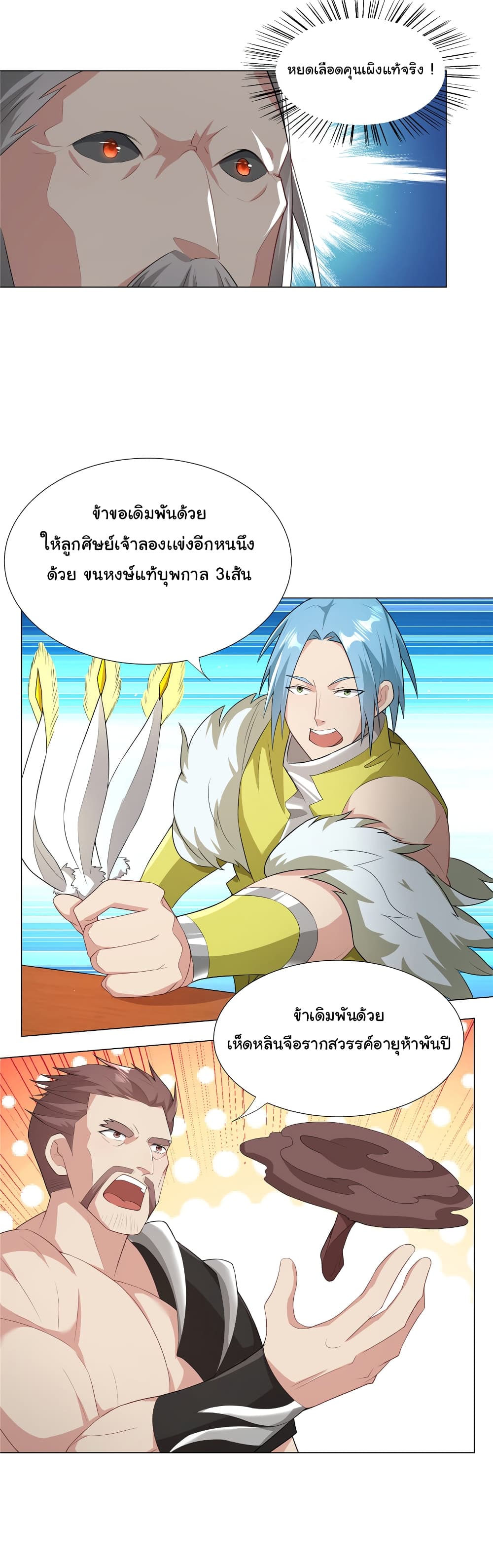 I Became The Buddha Emperor In The Demon Sect page 12