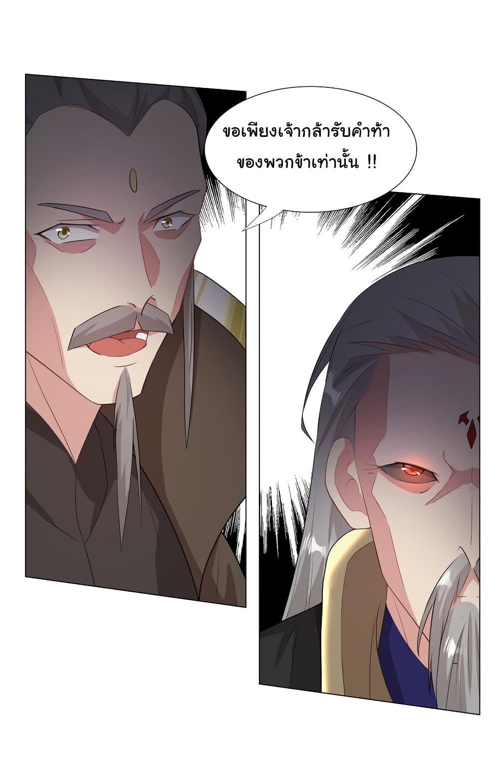 I Became The Buddha Emperor In The Demon Sect page 14