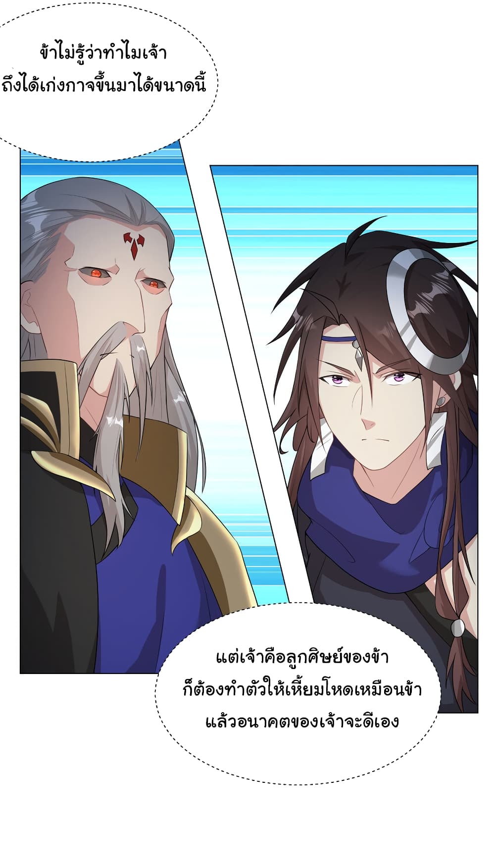 I Became The Buddha Emperor In The Demon Sect page 16