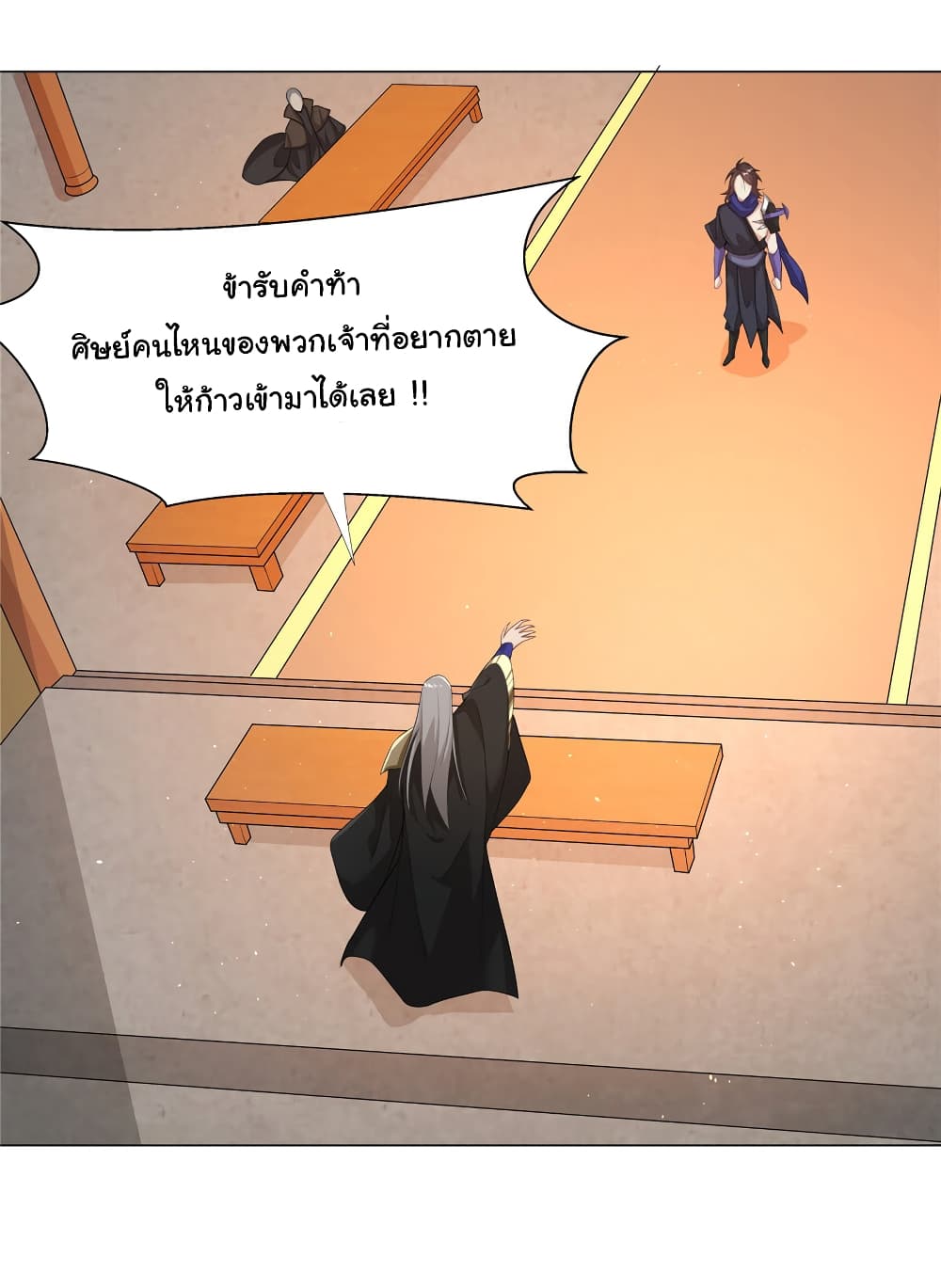 I Became The Buddha Emperor In The Demon Sect page 17