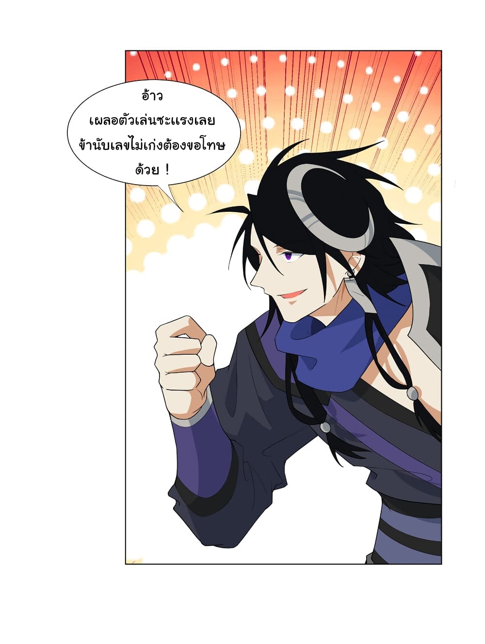 I Became The Buddha Emperor In The Demon Sect page 24