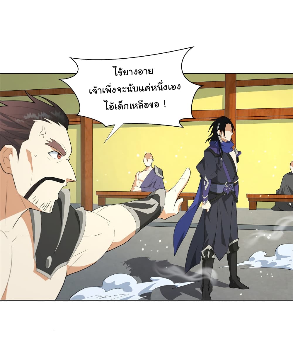 I Became The Buddha Emperor In The Demon Sect page 25