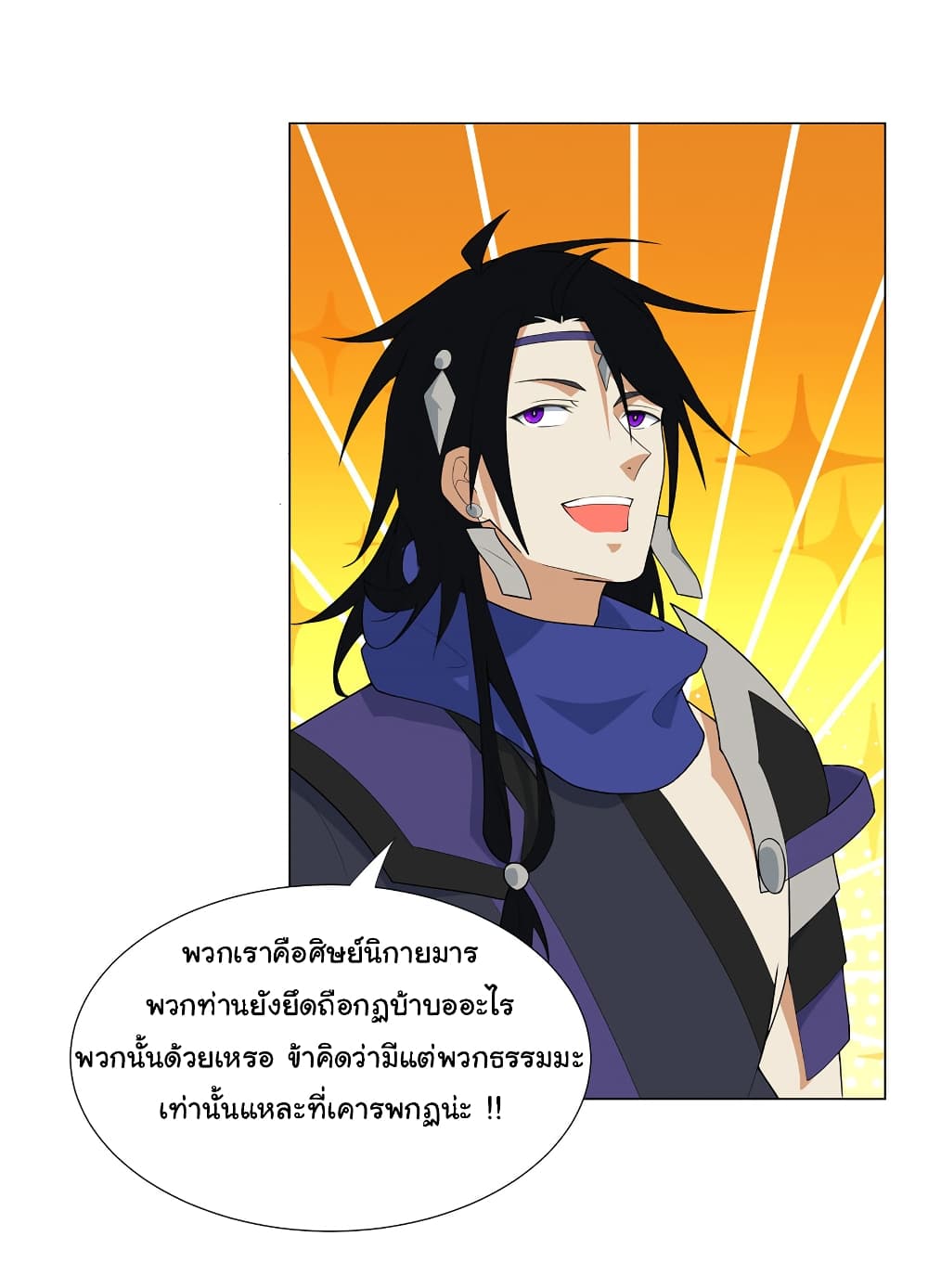 I Became The Buddha Emperor In The Demon Sect page 26