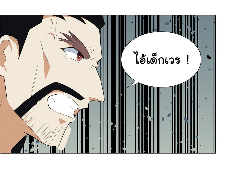 I Became The Buddha Emperor In The Demon Sect page 27