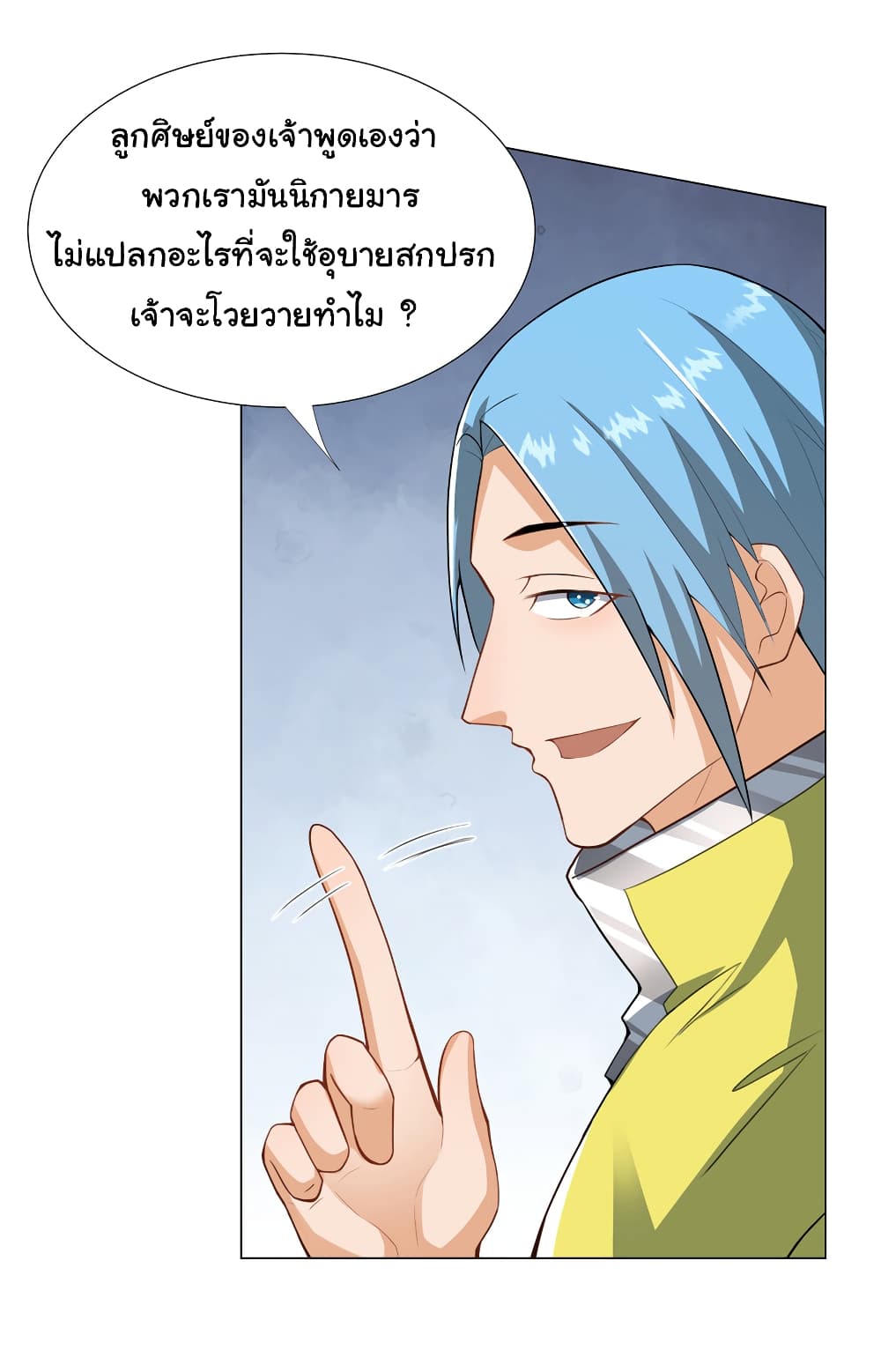 I Became The Buddha Emperor In The Demon Sect page 5
