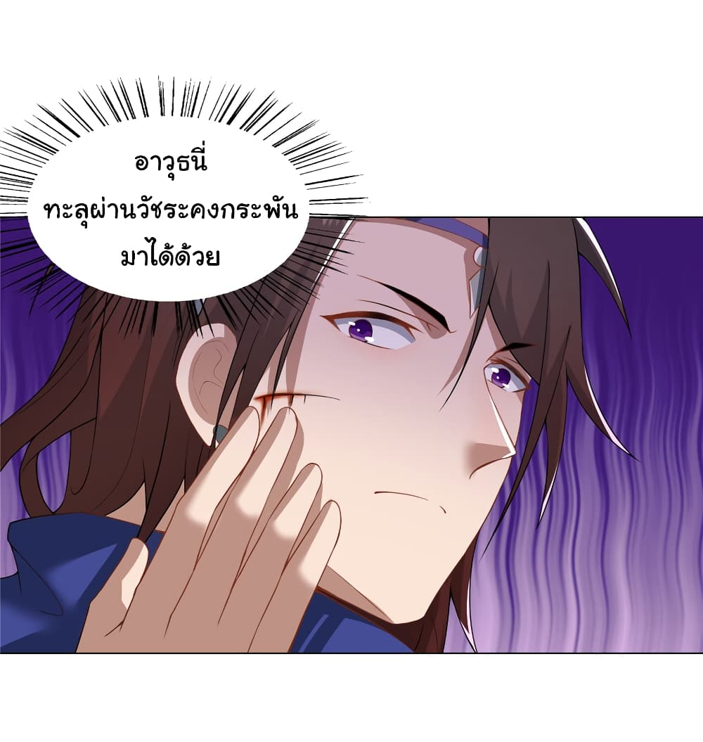 I Became The Buddha Emperor In The Demon Sect page 8