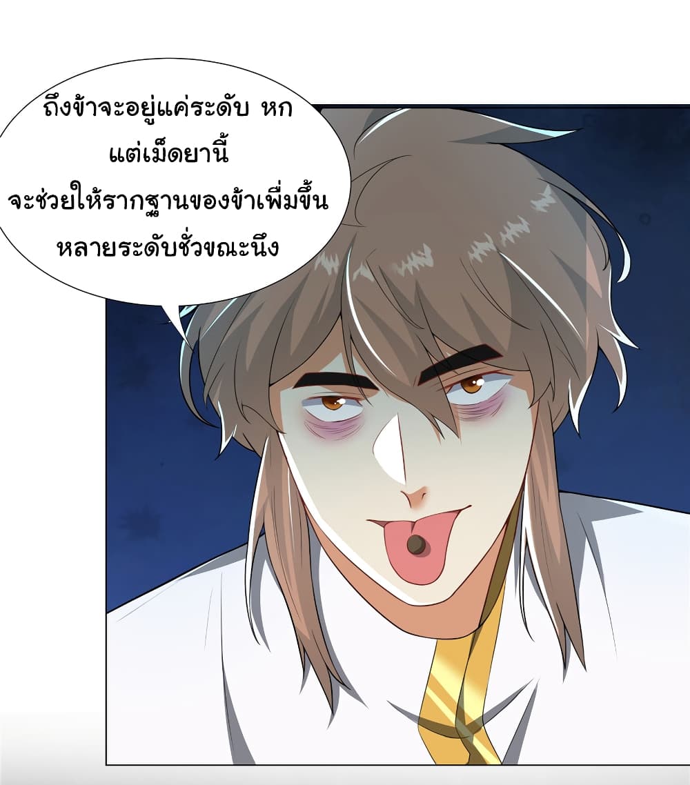 I Became The Buddha Emperor In The Demon Sect page 10