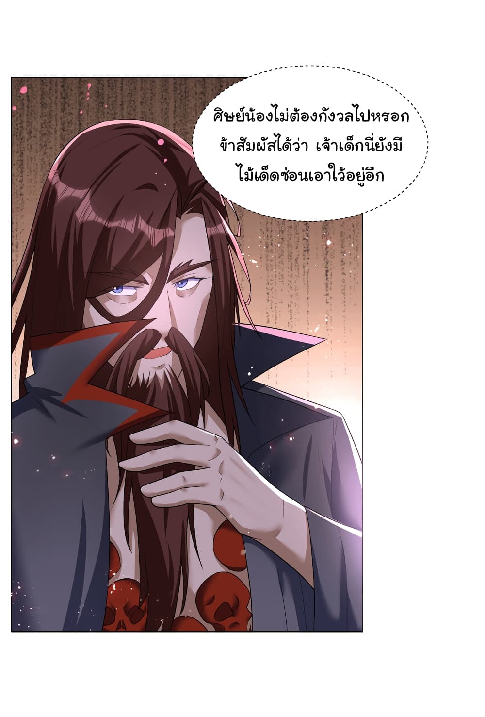 I Became The Buddha Emperor In The Demon Sect page 14