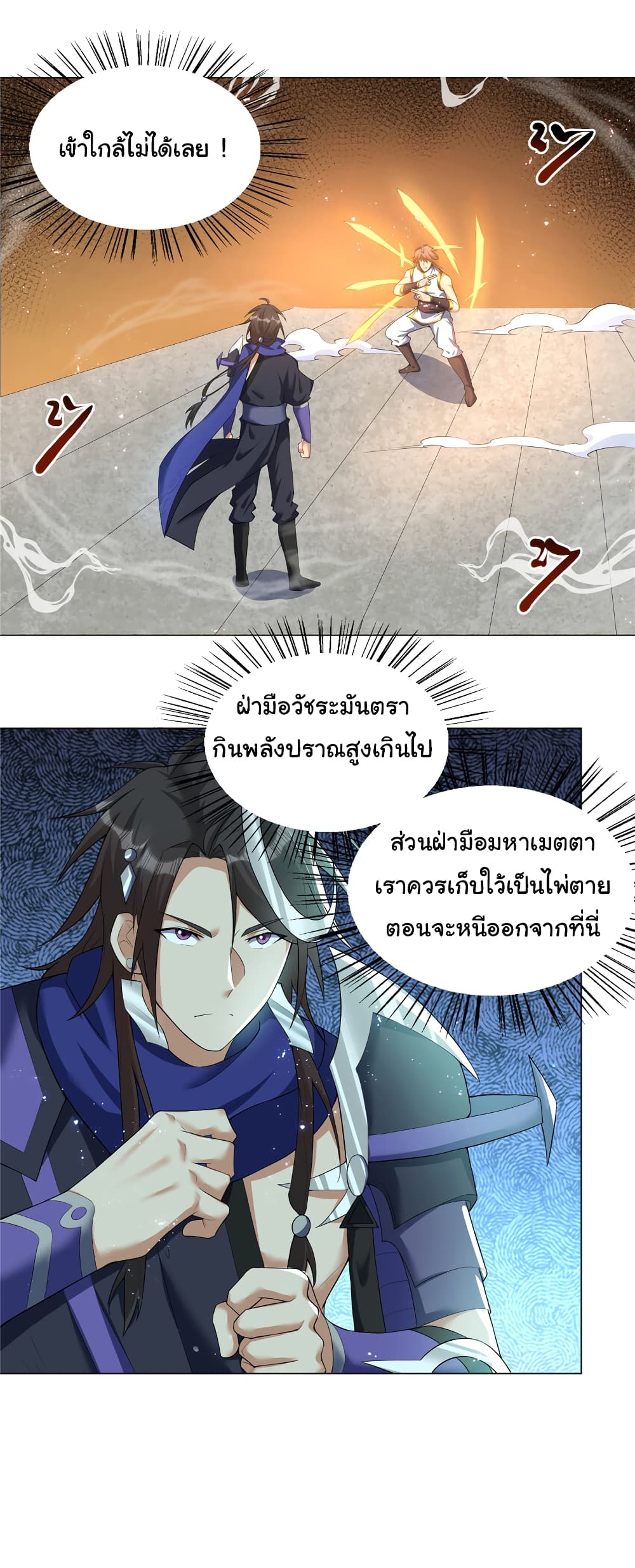 I Became The Buddha Emperor In The Demon Sect page 15