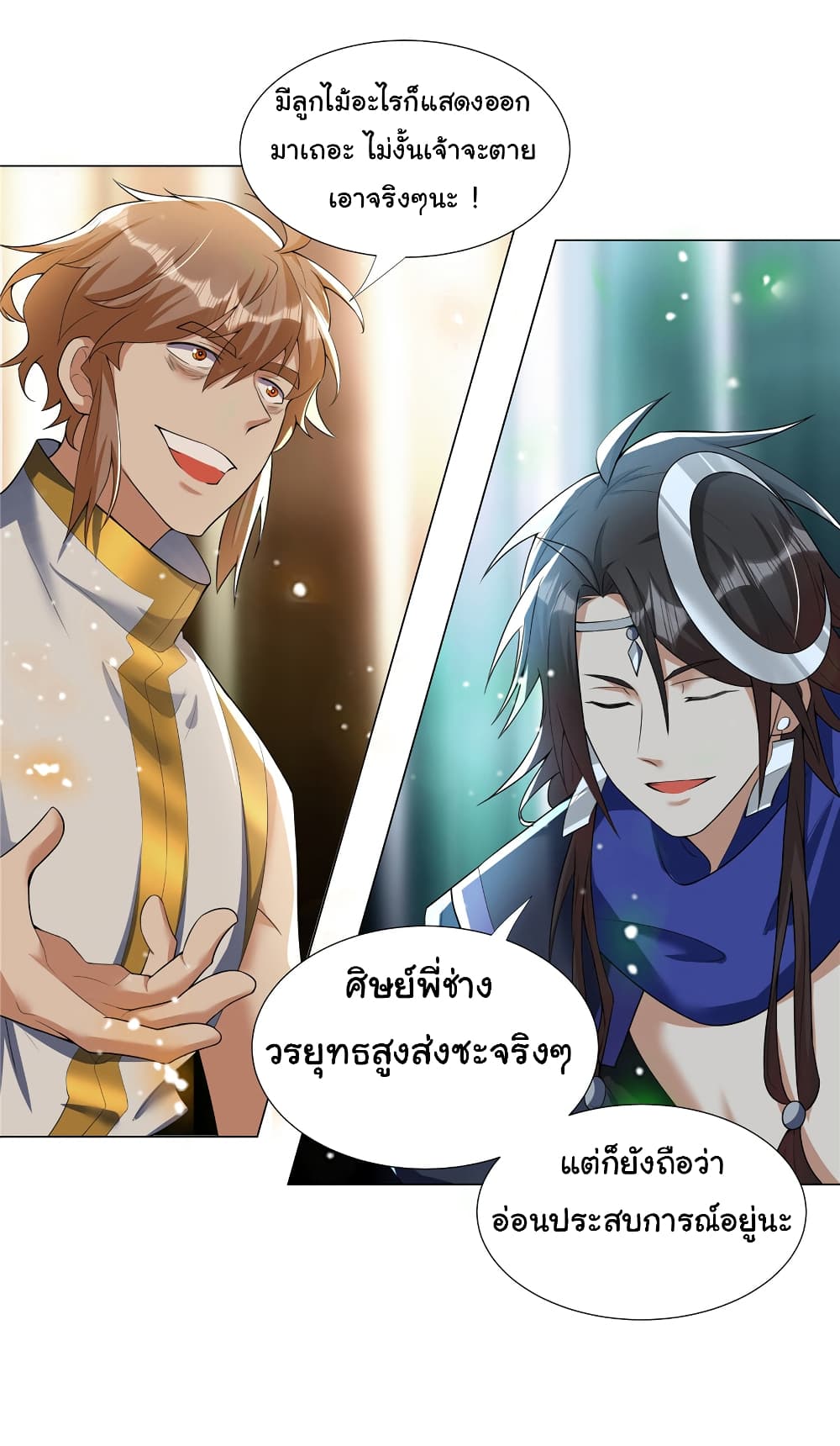 I Became The Buddha Emperor In The Demon Sect page 21