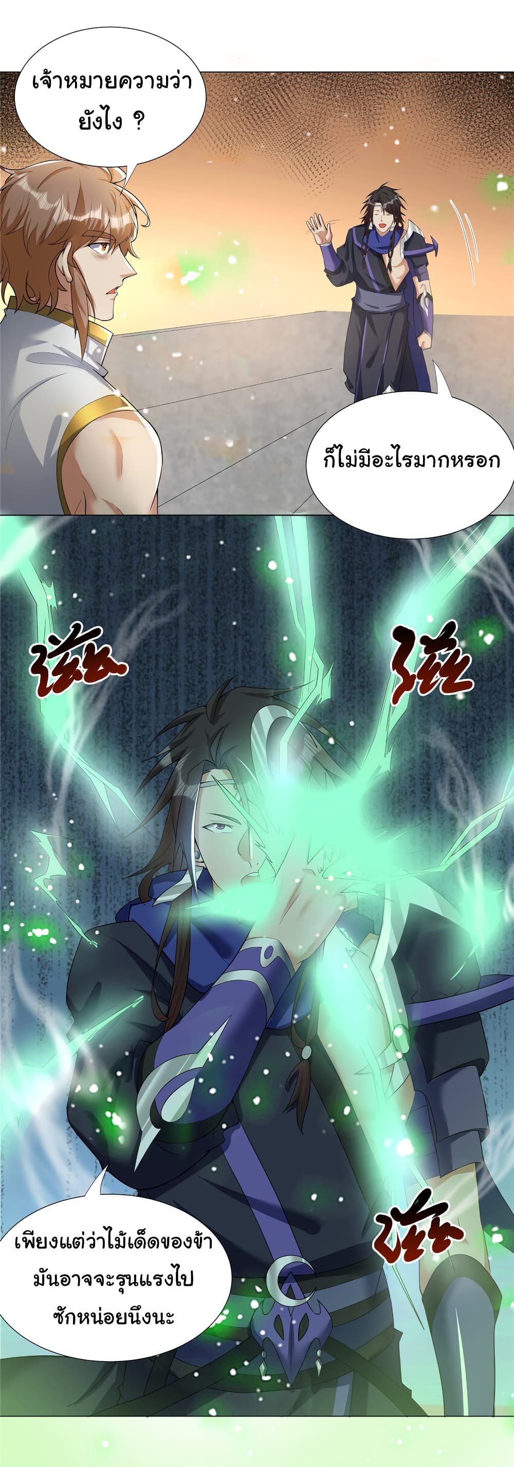 I Became The Buddha Emperor In The Demon Sect page 22