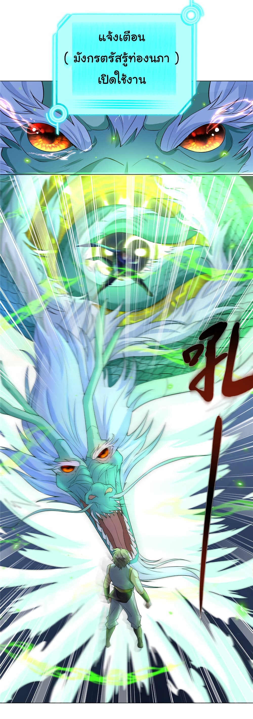 I Became The Buddha Emperor In The Demon Sect page 24