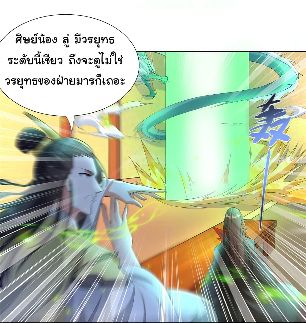 I Became The Buddha Emperor In The Demon Sect page 26