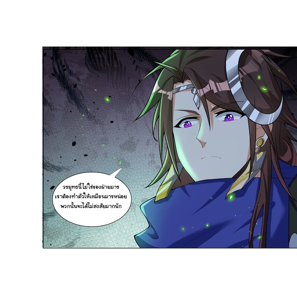 I Became The Buddha Emperor In The Demon Sect page 29