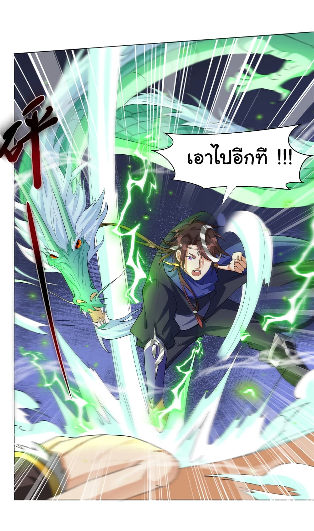 I Became The Buddha Emperor In The Demon Sect page 30