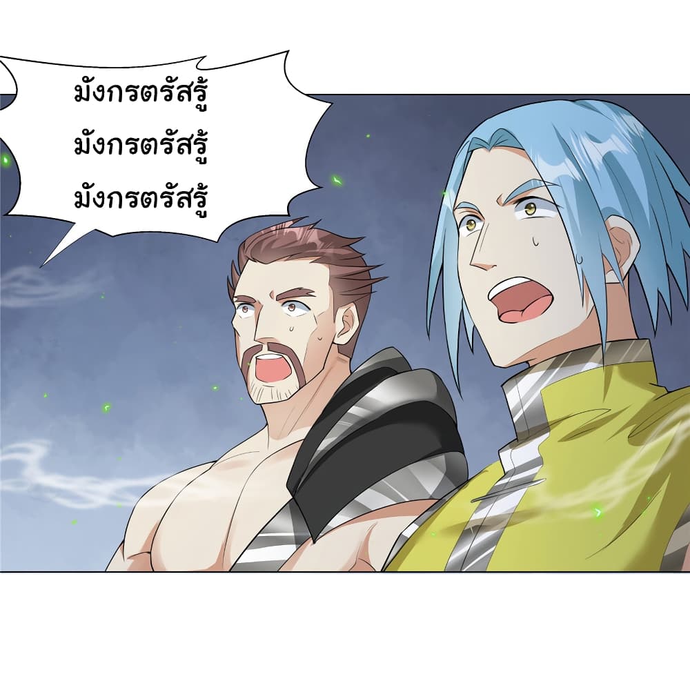 I Became The Buddha Emperor In The Demon Sect page 31