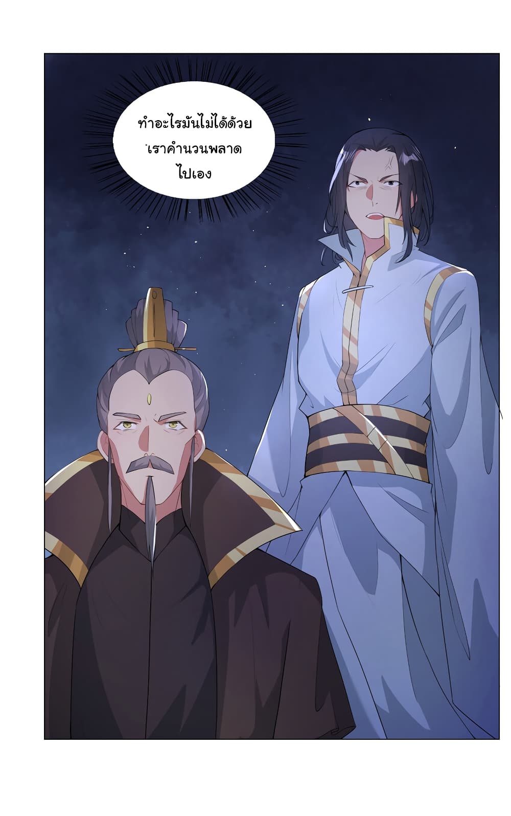 I Became The Buddha Emperor In The Demon Sect page 4