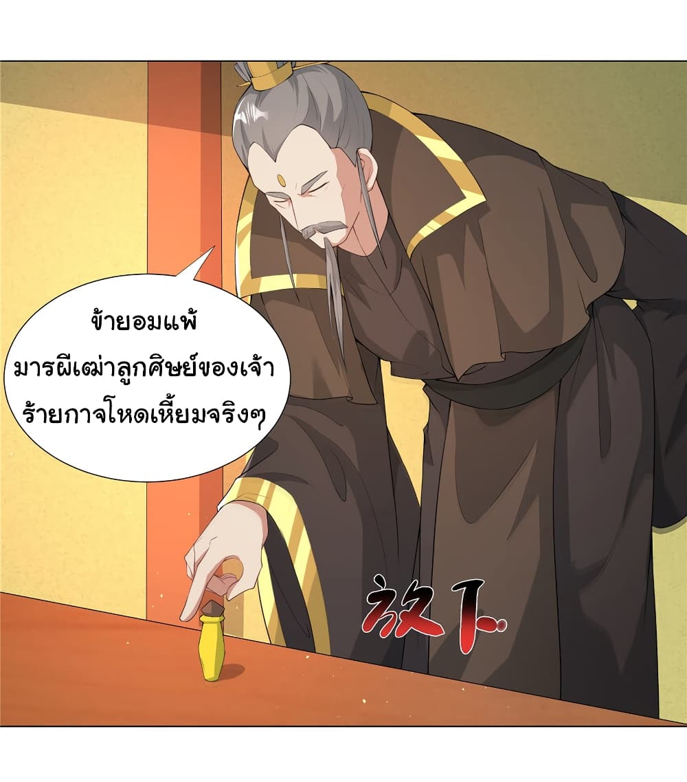 I Became The Buddha Emperor In The Demon Sect page 5
