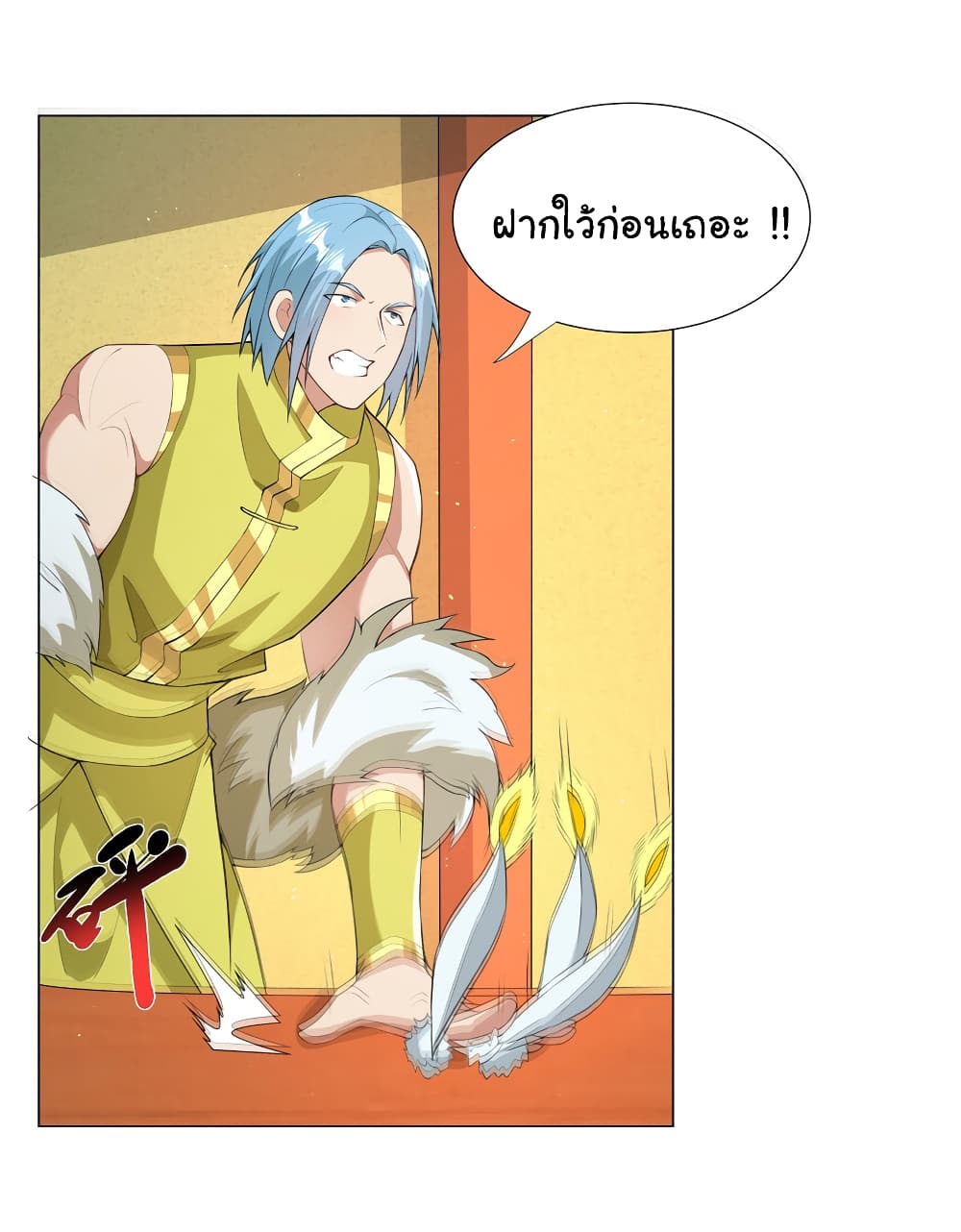 I Became The Buddha Emperor In The Demon Sect page 6