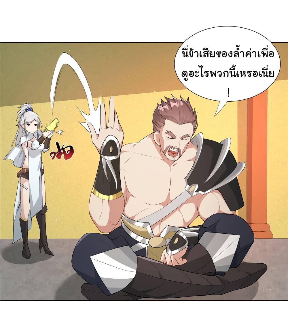 I Became The Buddha Emperor In The Demon Sect page 7