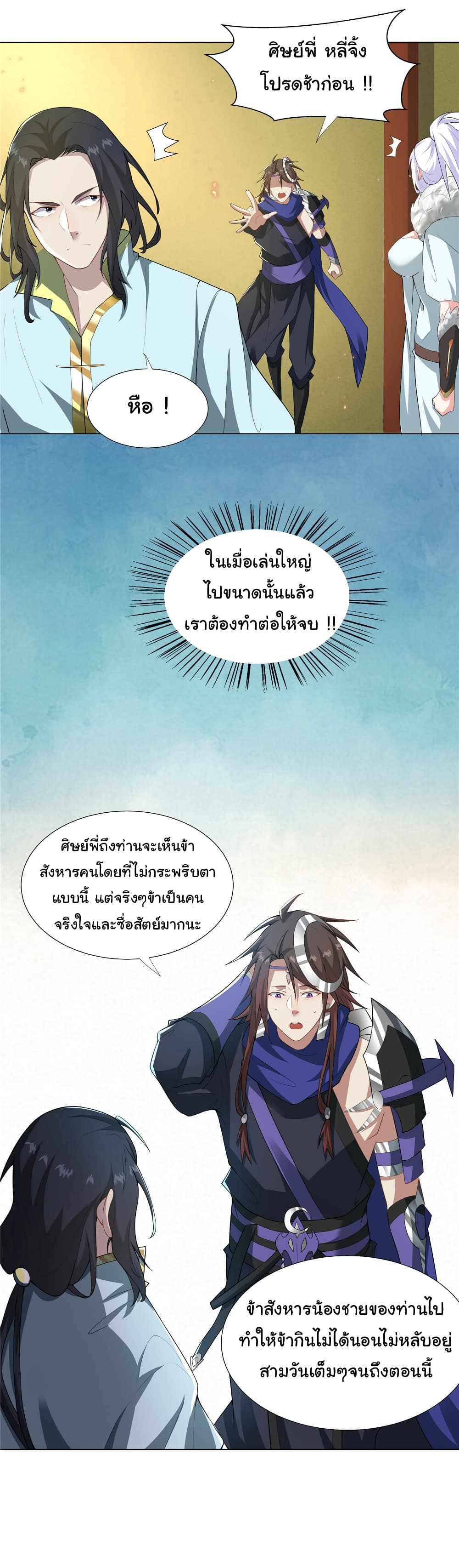 I Became The Buddha Emperor In The Demon Sect page 11