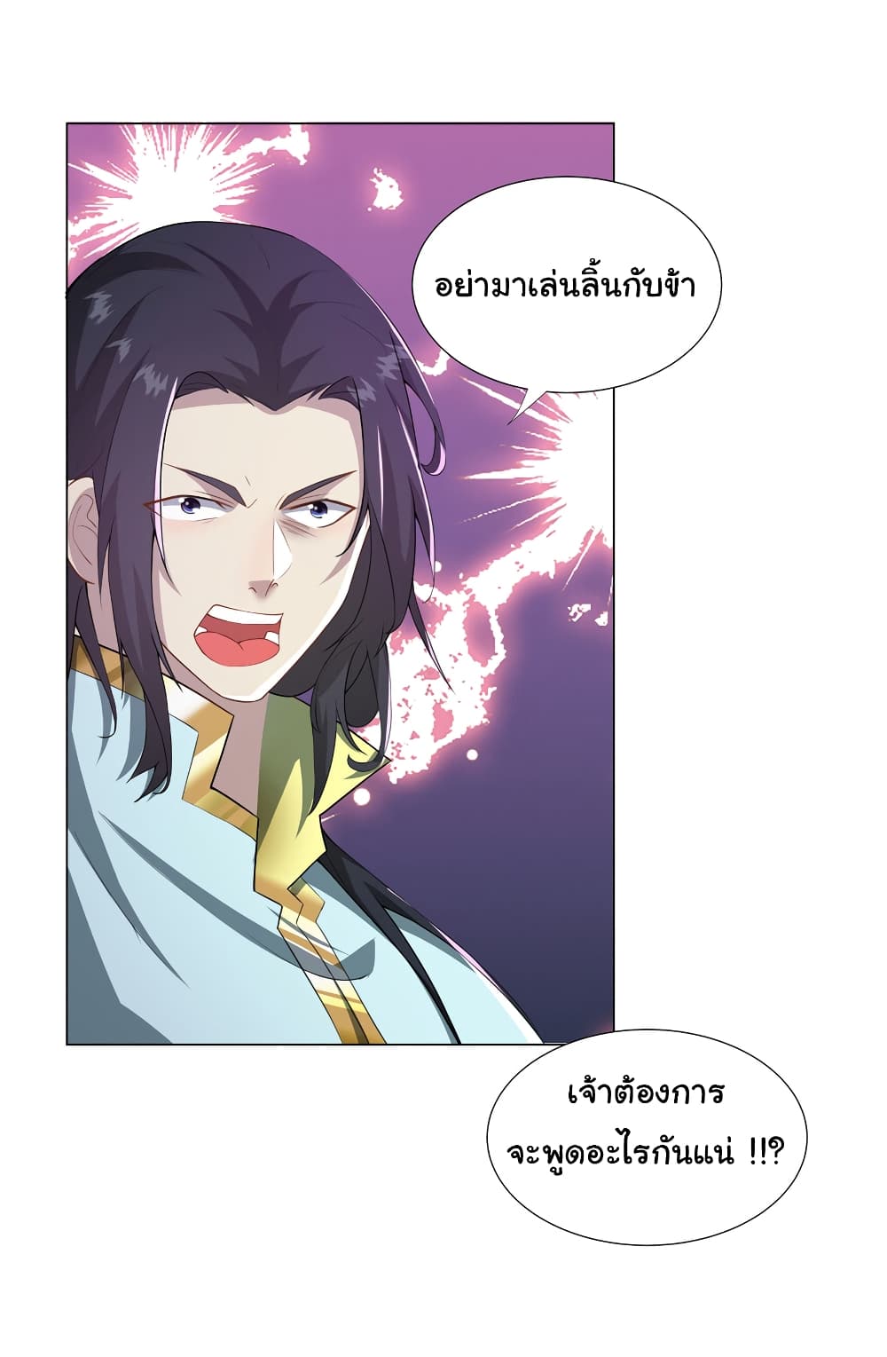 I Became The Buddha Emperor In The Demon Sect page 12