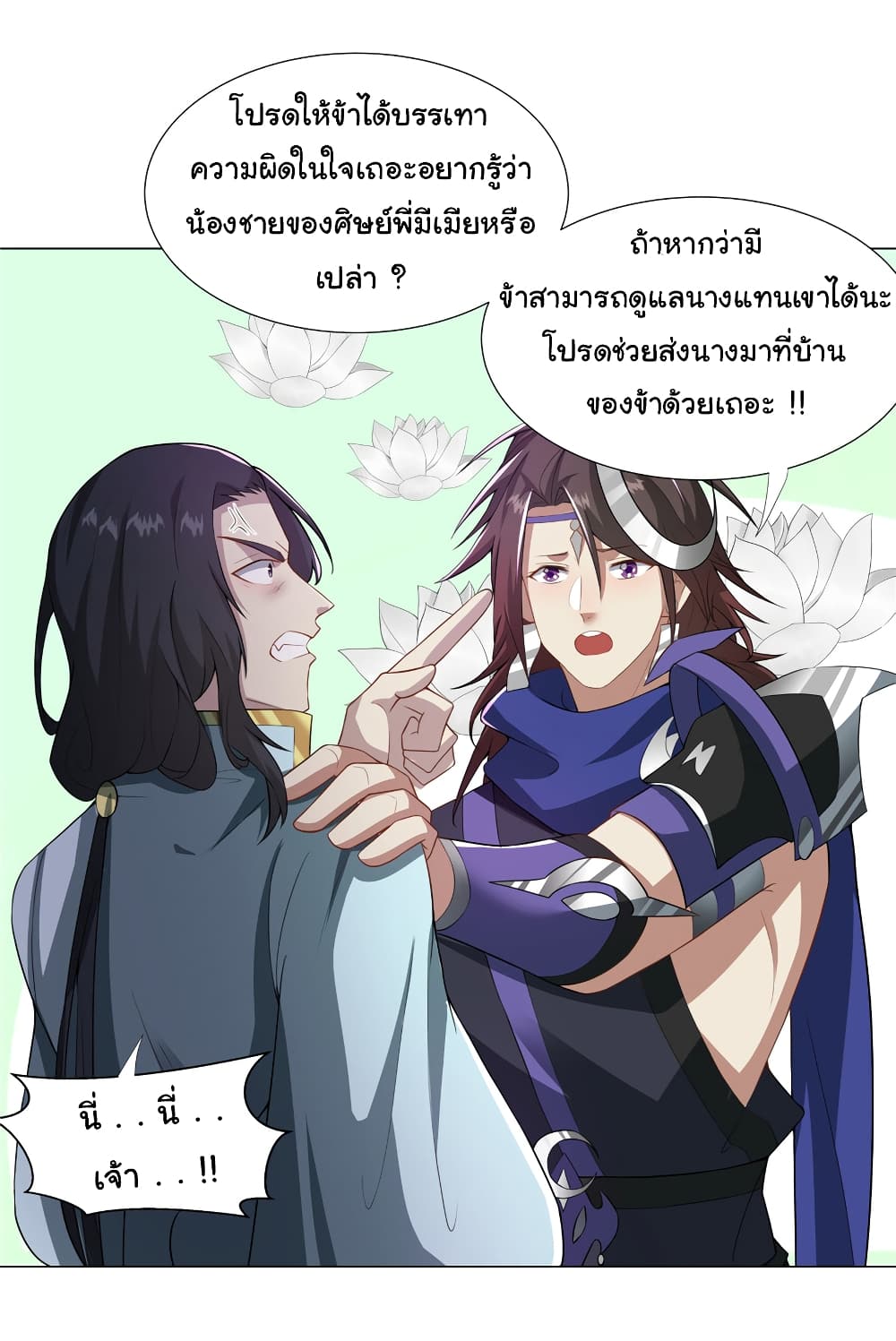 I Became The Buddha Emperor In The Demon Sect page 13