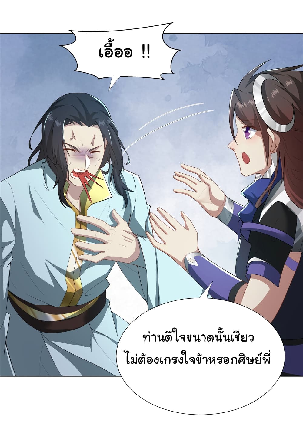 I Became The Buddha Emperor In The Demon Sect page 14