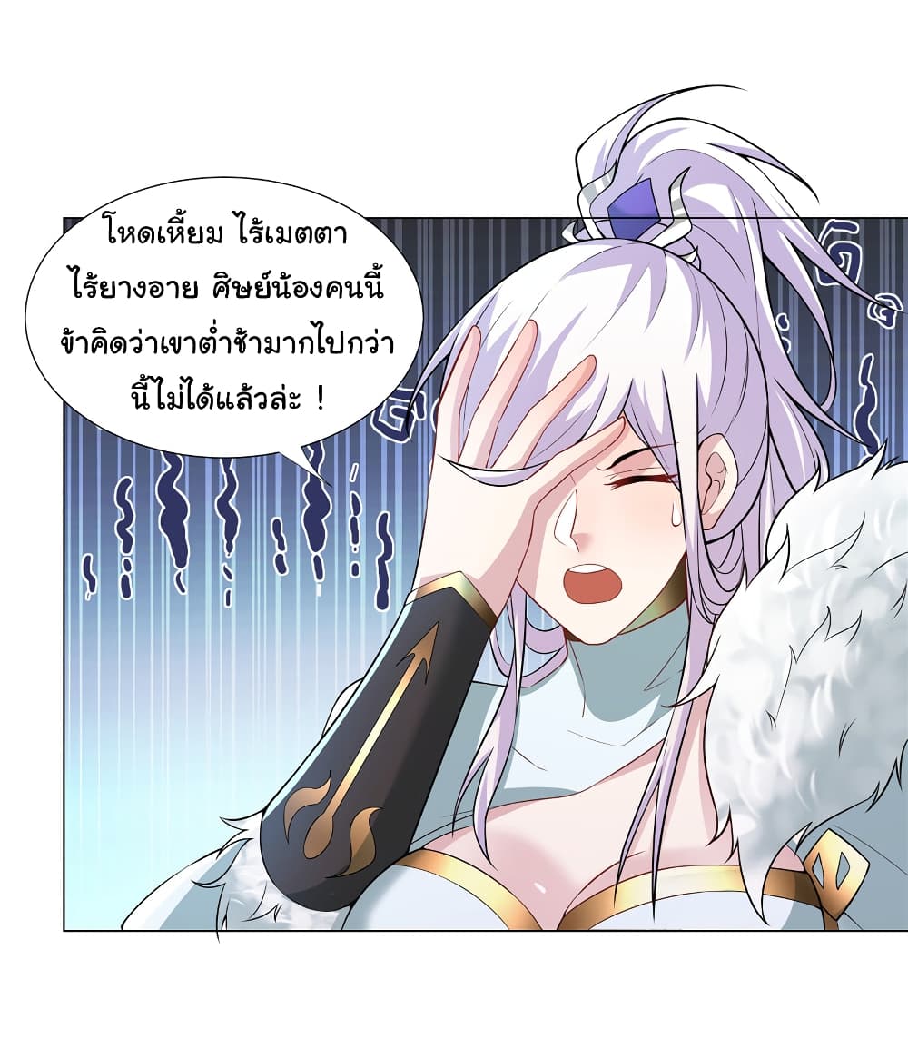 I Became The Buddha Emperor In The Demon Sect page 15