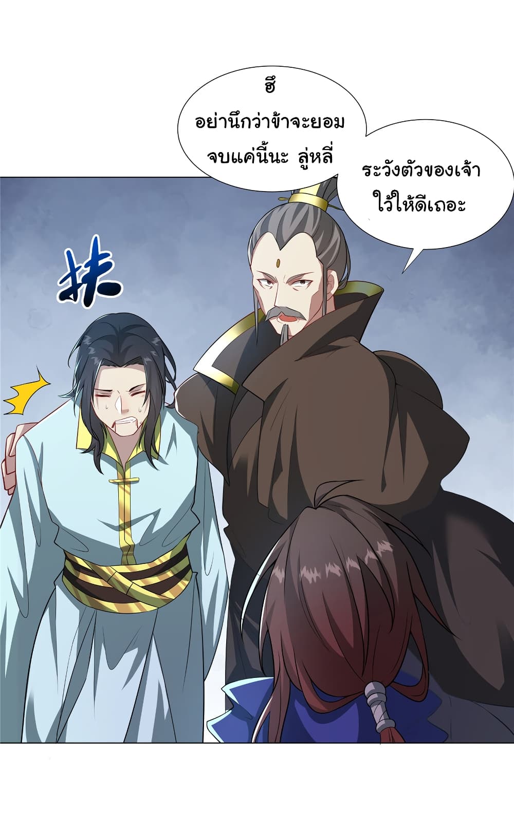 I Became The Buddha Emperor In The Demon Sect page 16