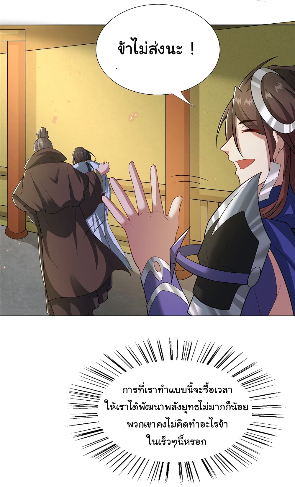 I Became The Buddha Emperor In The Demon Sect page 17