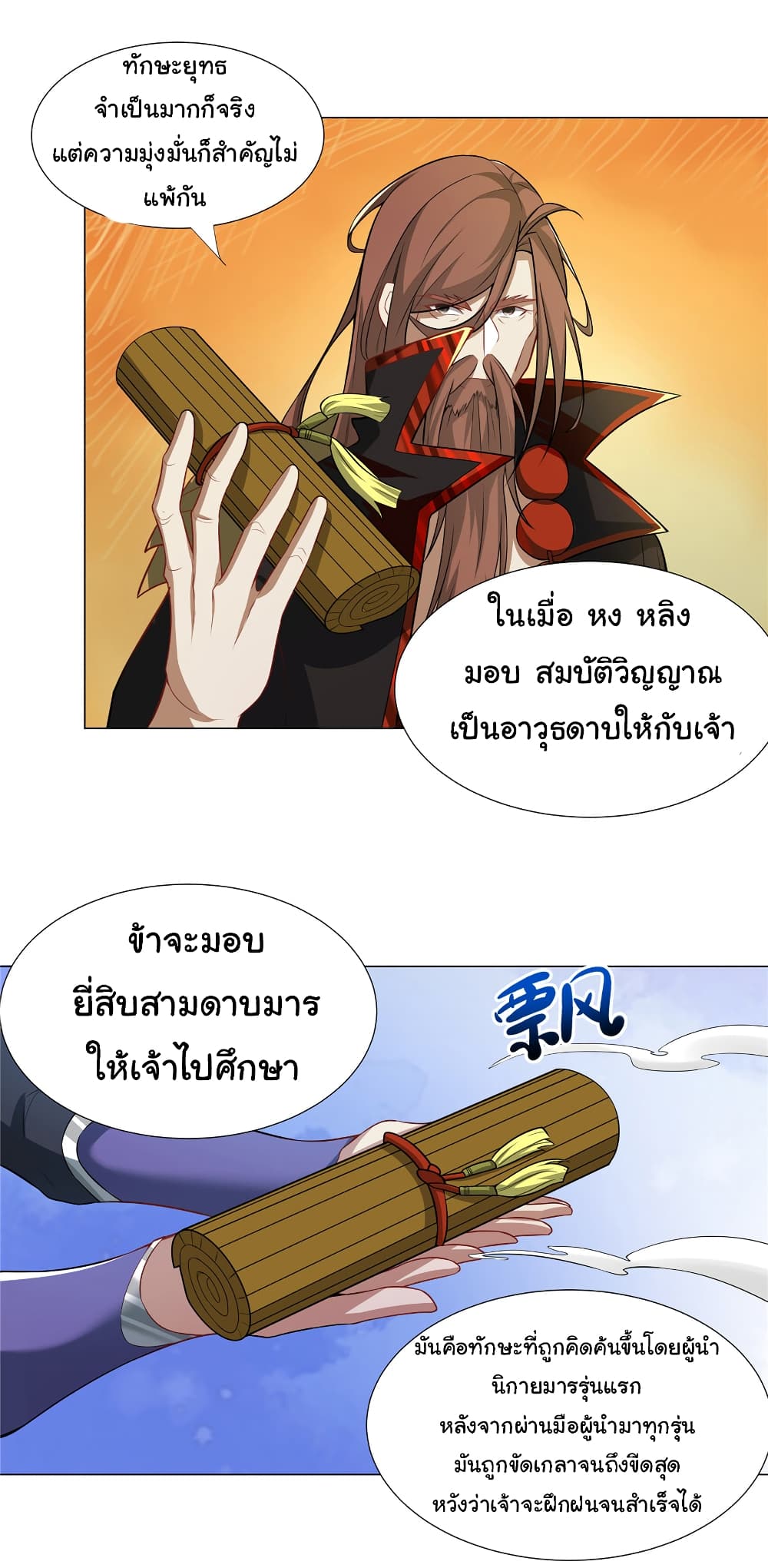 I Became The Buddha Emperor In The Demon Sect page 19