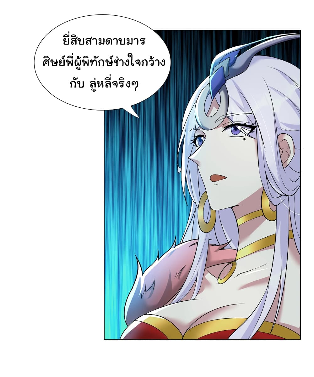 I Became The Buddha Emperor In The Demon Sect page 20