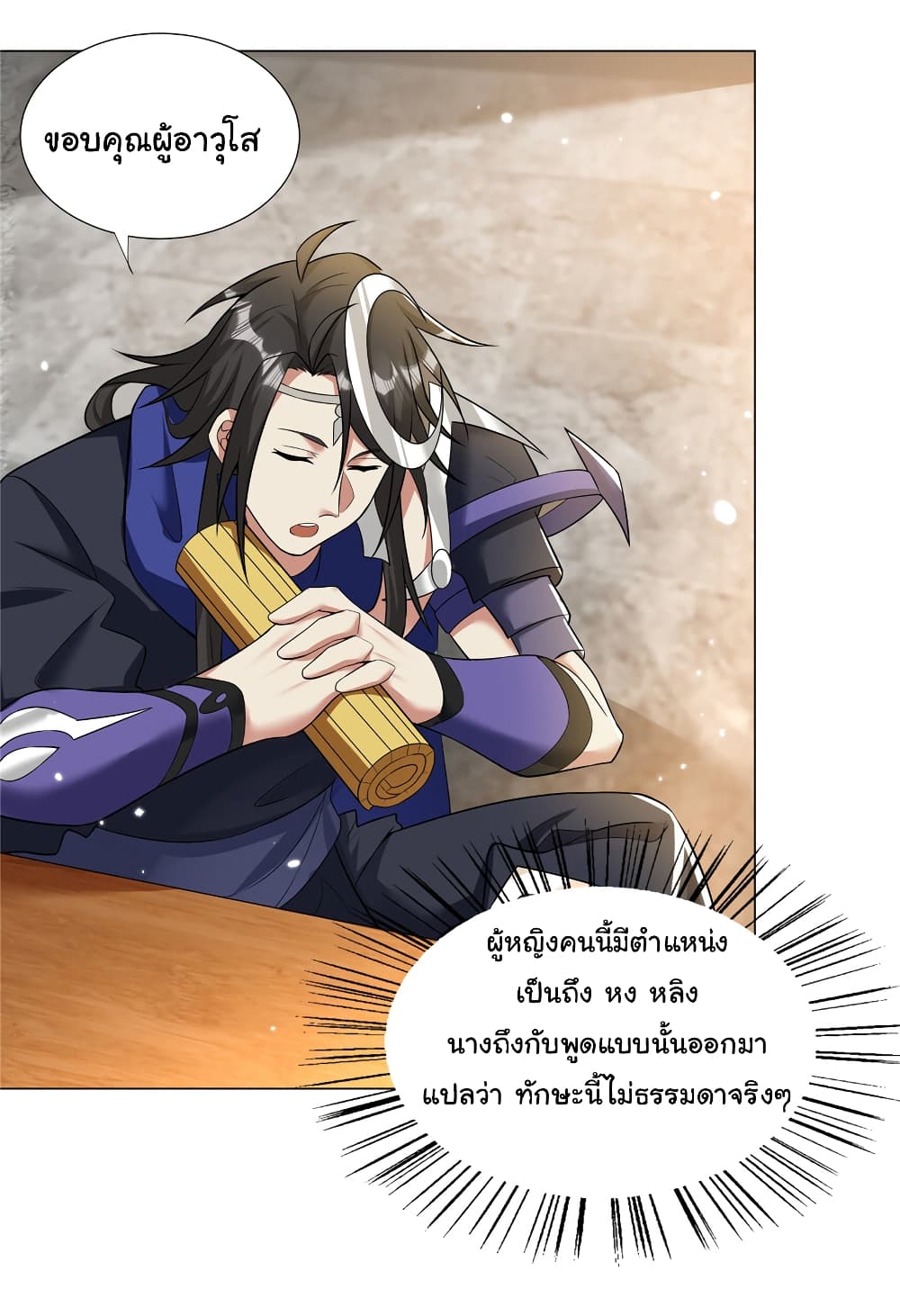 I Became The Buddha Emperor In The Demon Sect page 21