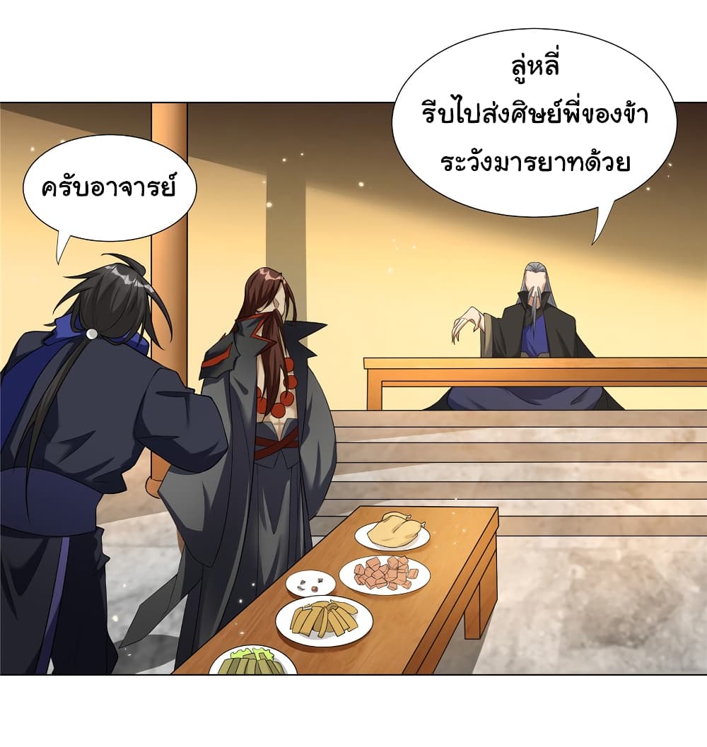 I Became The Buddha Emperor In The Demon Sect page 23