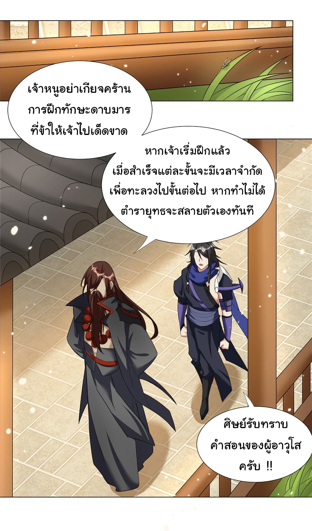 I Became The Buddha Emperor In The Demon Sect page 24