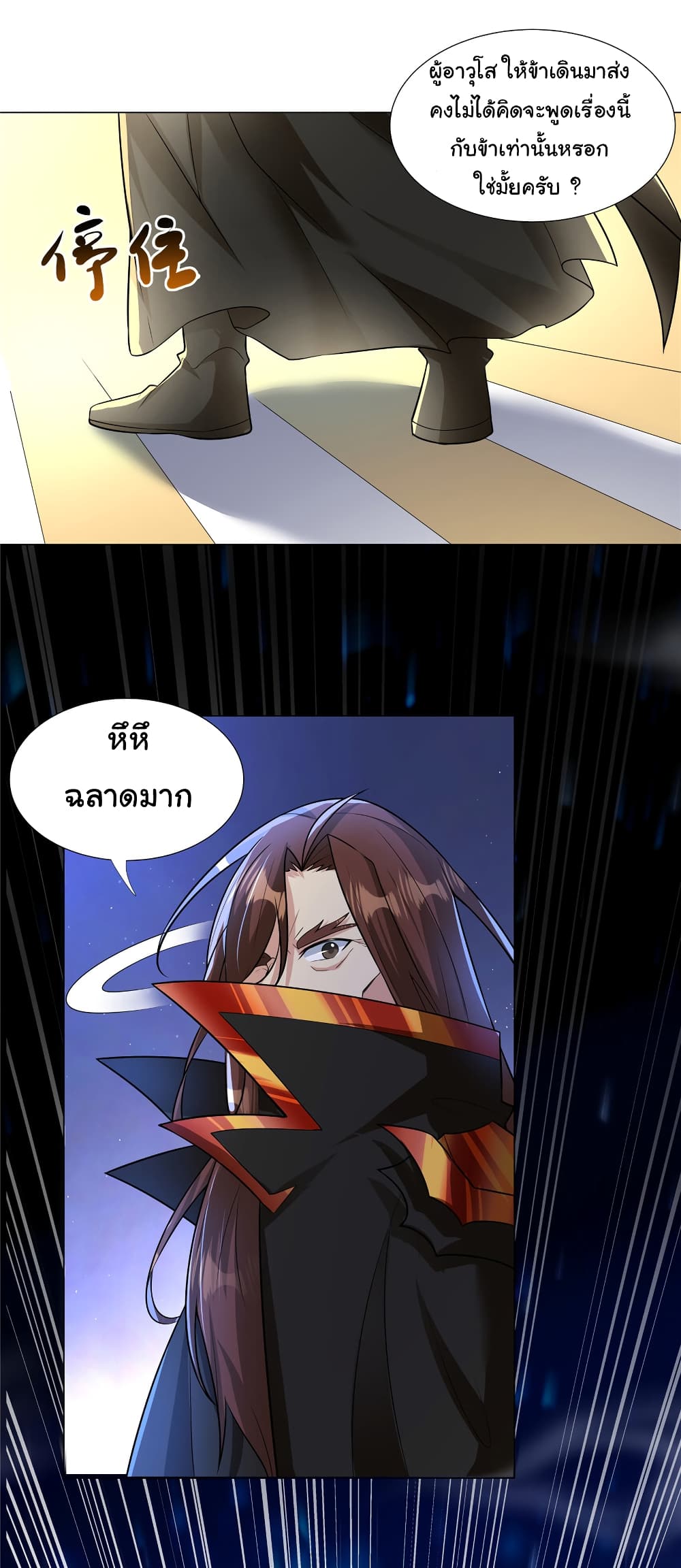 I Became The Buddha Emperor In The Demon Sect page 26