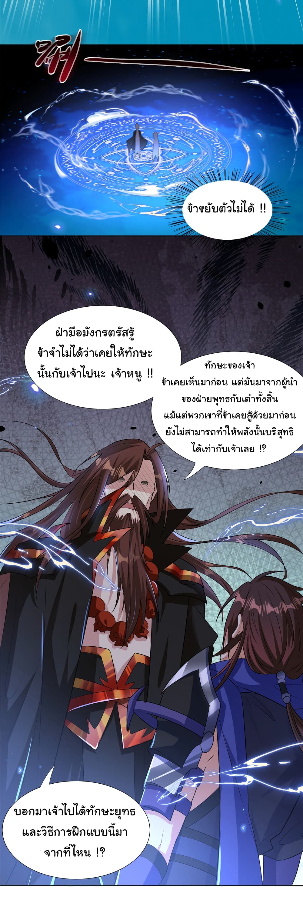 I Became The Buddha Emperor In The Demon Sect page 28