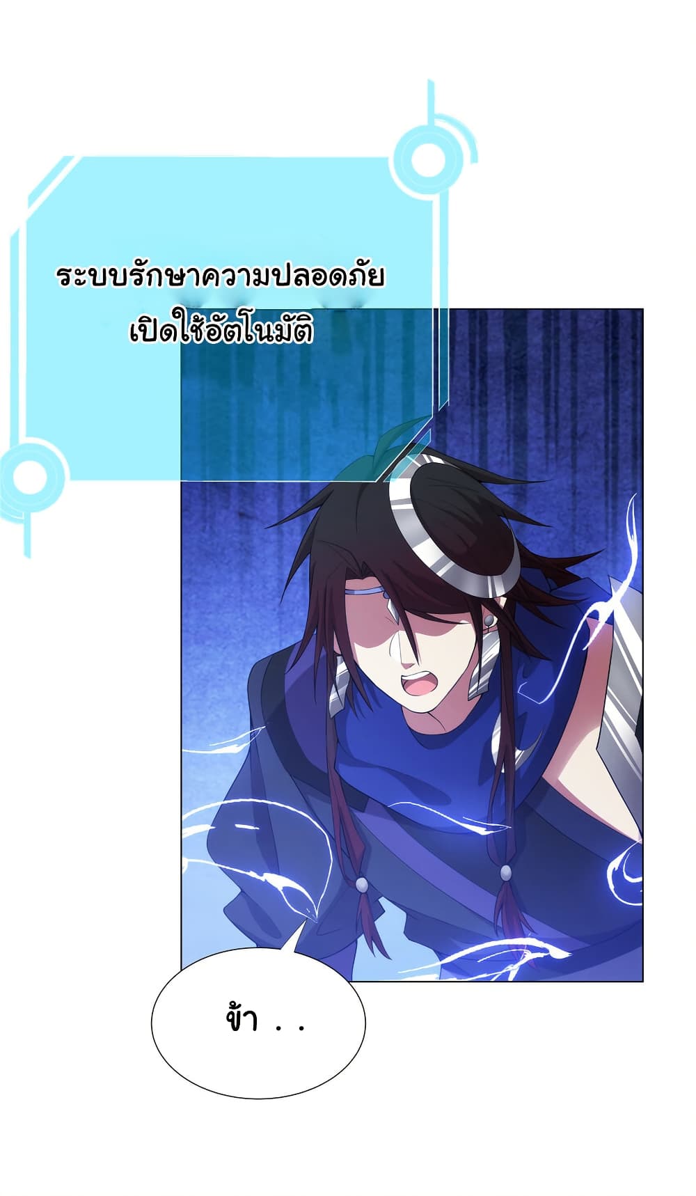 I Became The Buddha Emperor In The Demon Sect page 3