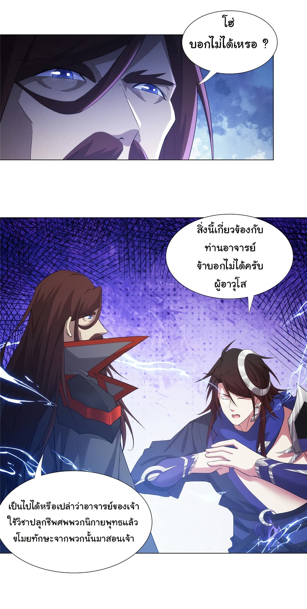 I Became The Buddha Emperor In The Demon Sect page 6