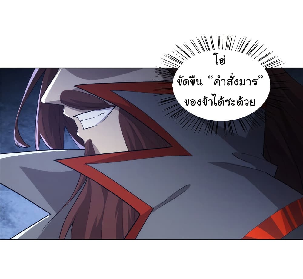 I Became The Buddha Emperor In The Demon Sect page 11