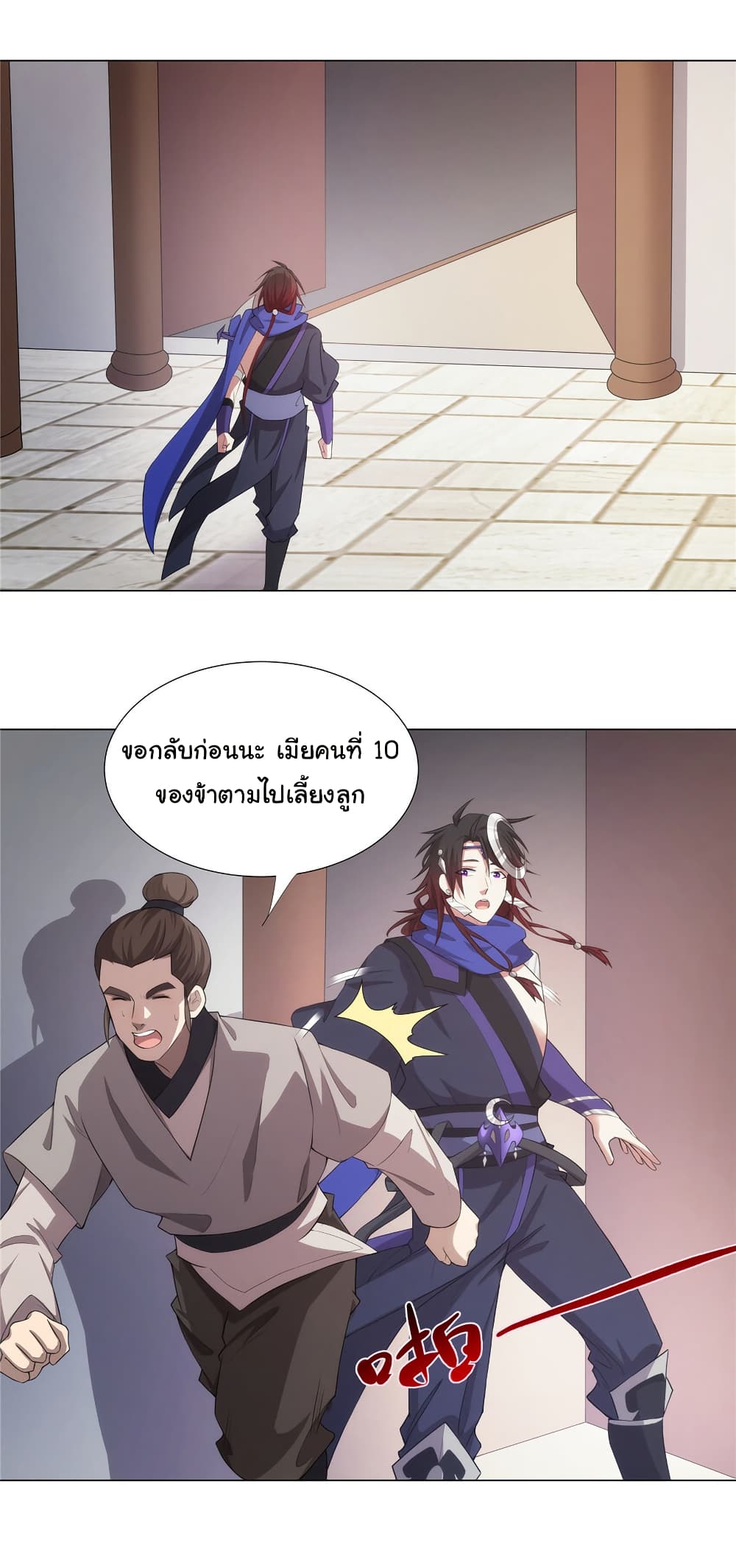 I Became The Buddha Emperor In The Demon Sect page 13