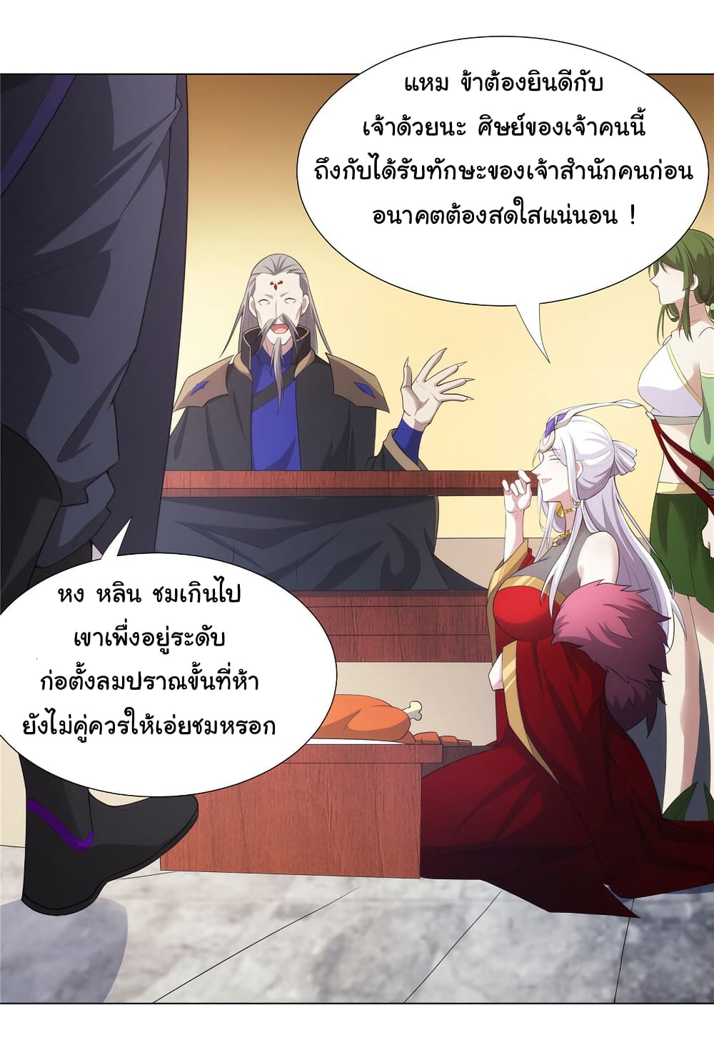 I Became The Buddha Emperor In The Demon Sect page 15